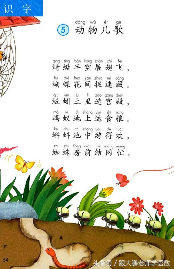 人之初语文一年级下册预习图片,部编版语文一年级下册课文预习