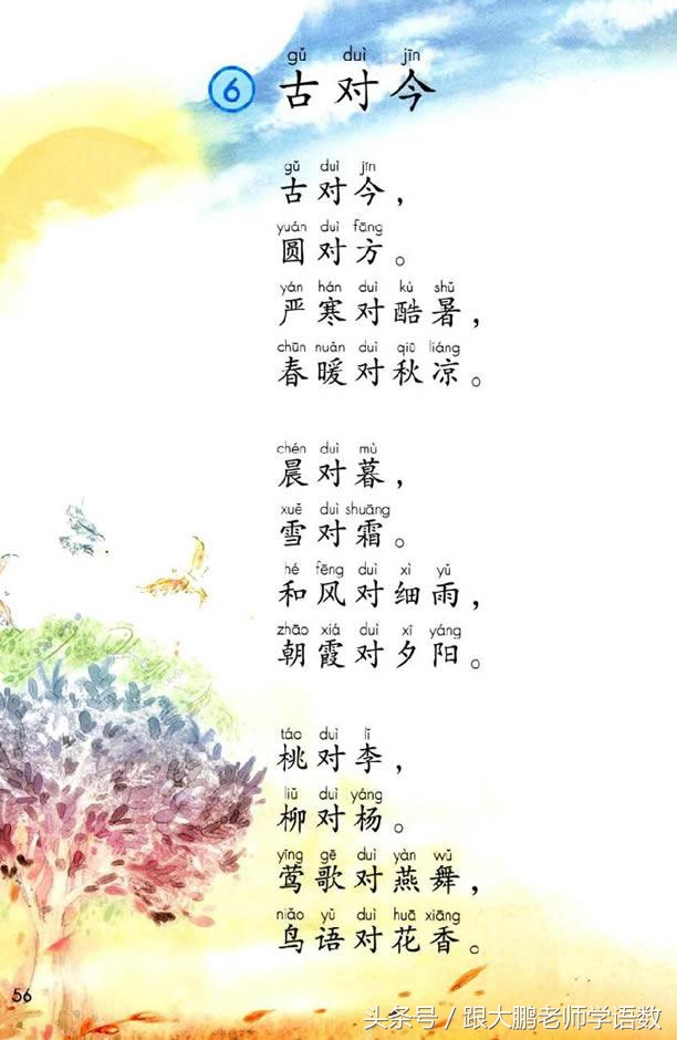 部编版小学一年级语文下册知识点,部编版一年级语文下册预习推荐