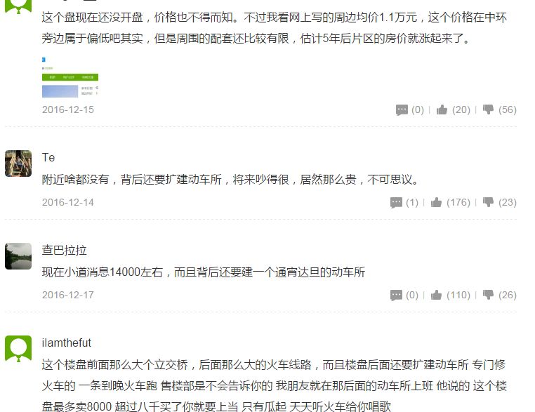 青秀未遮山最新消息,成华区青秀未遮山一期开盘多少钱