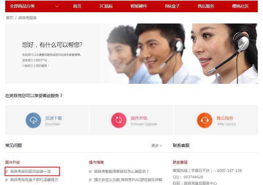 英菲克pw2鼠标太重怎么解决,英菲克pw2鼠标驱动程序错误