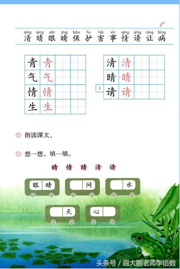 一年级语文下册预习清单电子版,小学生一年级语文古朗月行预习