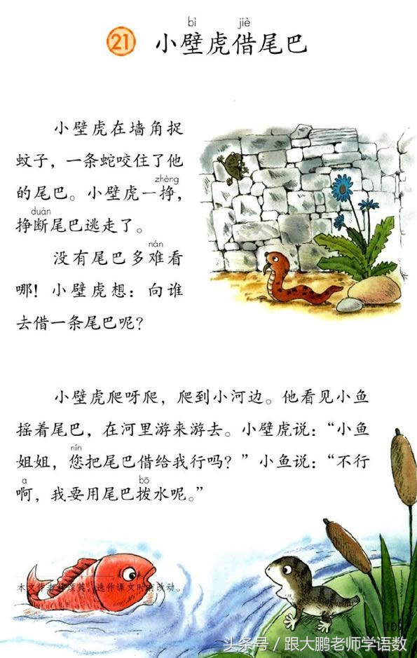 部编版小学一年级语文下册知识点,部编版一年级语文下册预习推荐