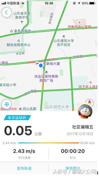 大众客户端,大众日报新版客户端