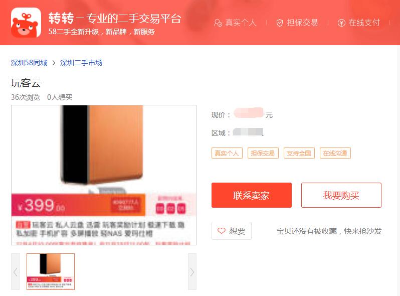 装修nas私人云盘,玩客云做nas私人云盘