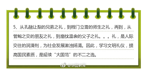 省市级综合管理类申论万能开头,申论写作各个题材万能开头和结尾