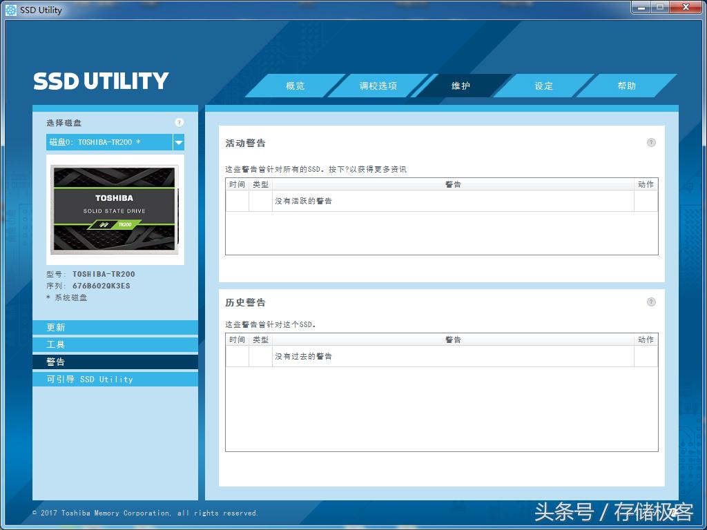 买回来的固态硬盘如何检测,买固态硬盘怎么看试不试配