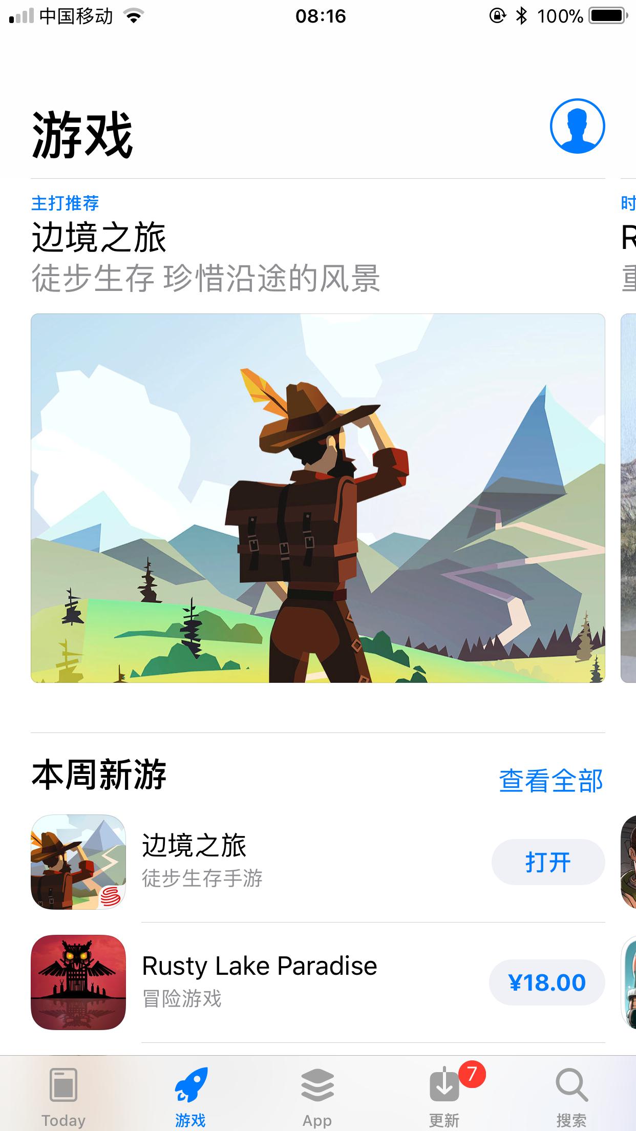 边境之旅苹果版,苹果怎么下边境之旅