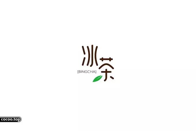 汉字设计教程初学,汉字设计技巧创意变形法