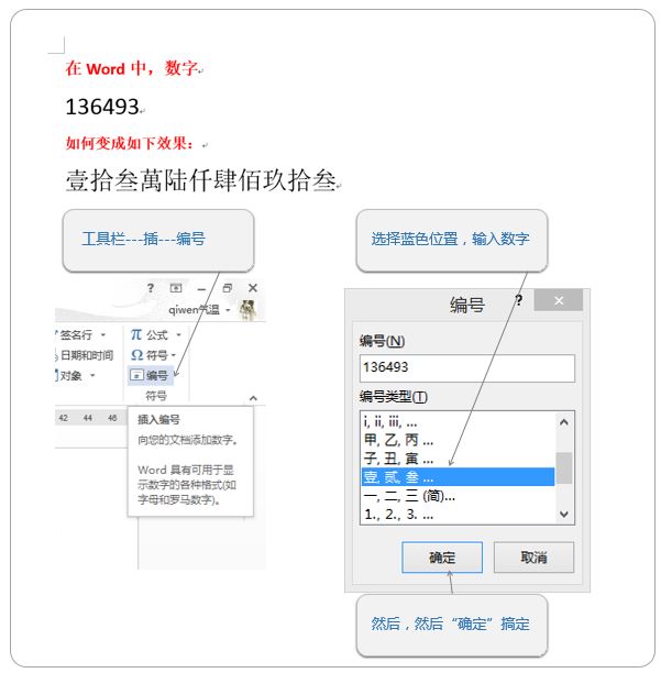 officeword快捷键教程,office办公技巧word快捷键