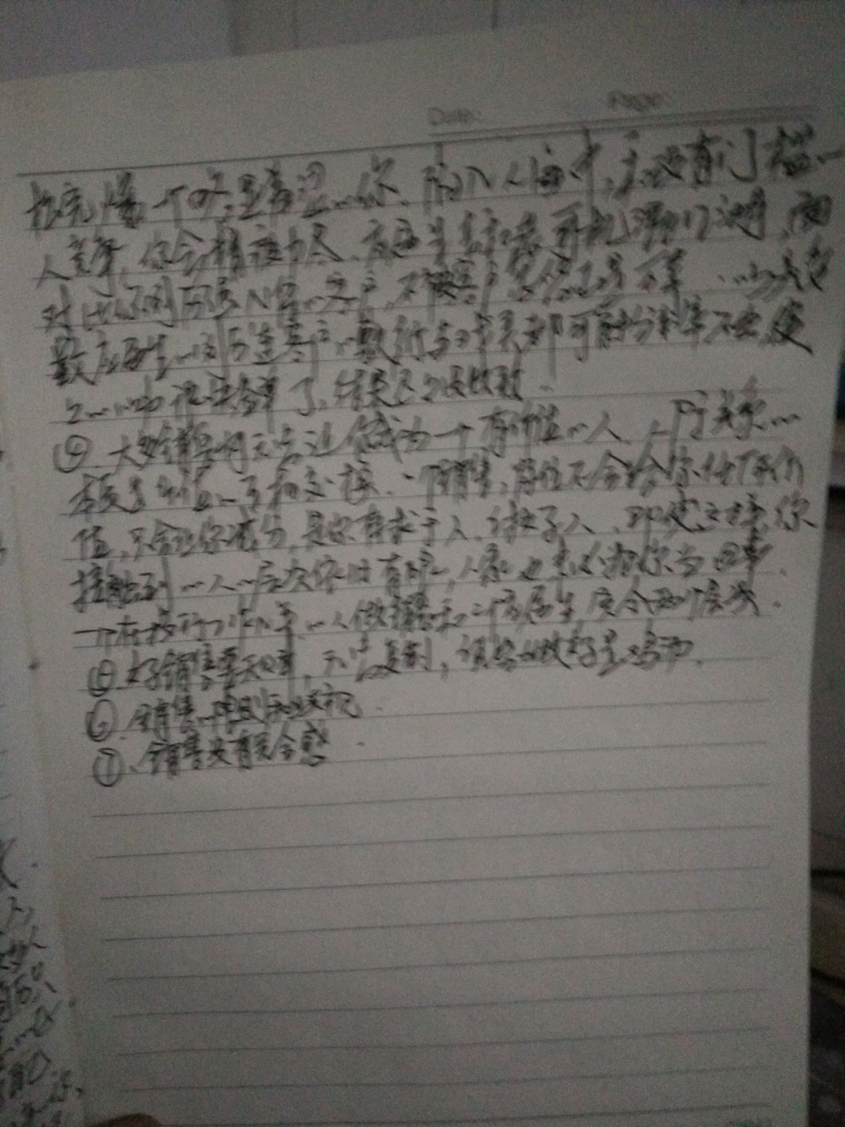 谨慎选择销售，你也许慢慢的也会月入过万