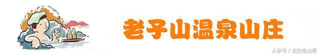 约“泡”！淮安最强人气汤泉馆盘点，get起来！