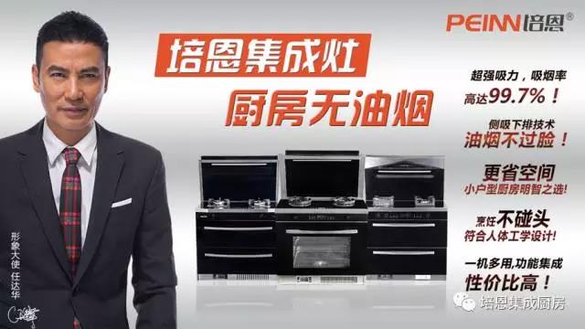 培恩集成灶加盟最低拿货几折,培恩集成灶加盟