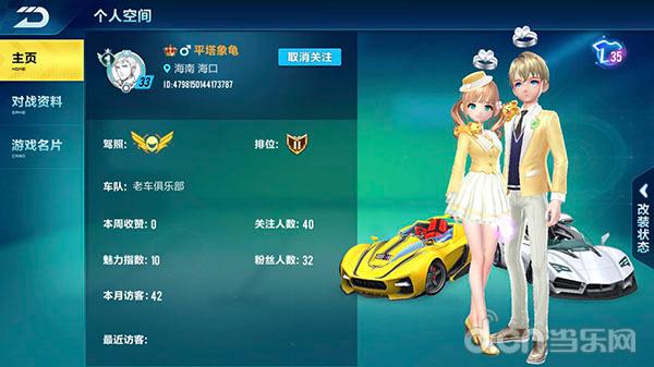 快速，有趣，易上瘾《QQ飞车手游》评测