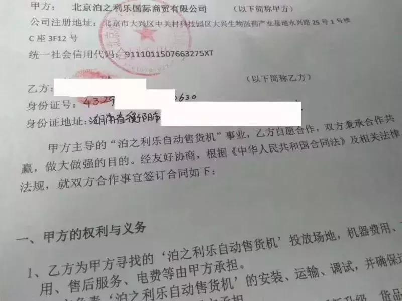 泊之利乐简介,泊之利乐