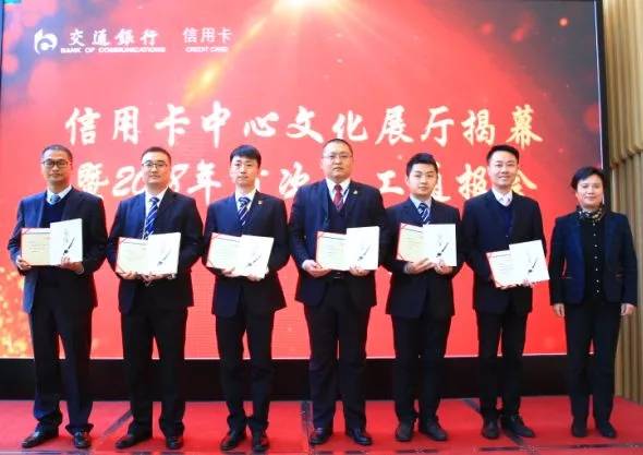 交通银行简单企业文化墙,交通银行信用卡中心企业文化