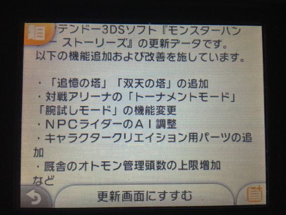 3ds怪物猎人物语视频,3ds怪物猎人物语下载