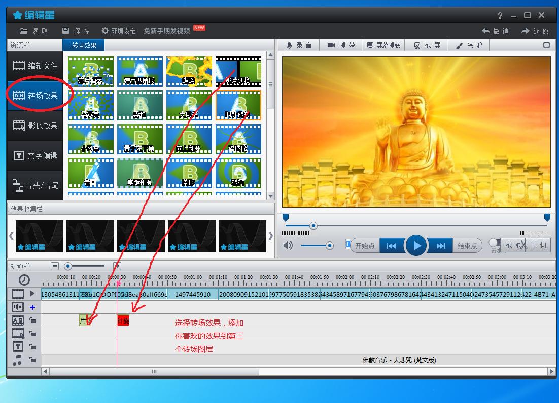 做今日头条剪辑用的软件,用今日头条文章做视频