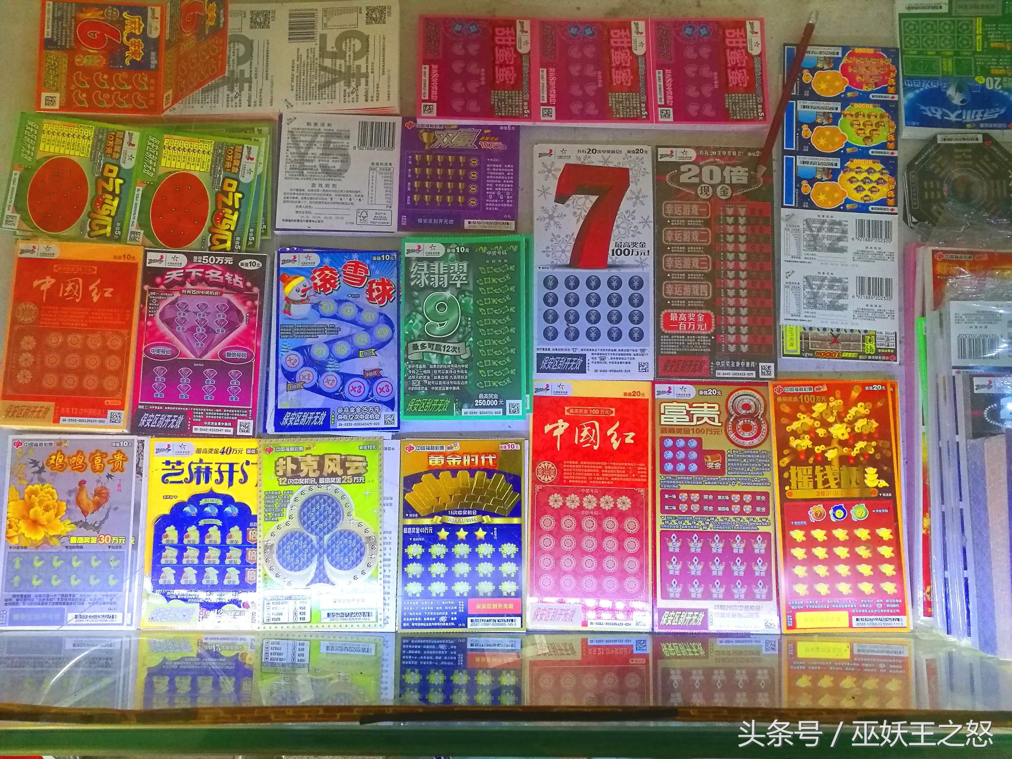 刮刮乐彩票靠谱吗,彩票刮刮乐真的有中40万的吗