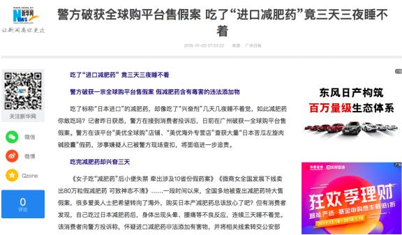 全球购出假货,全球购全部假货