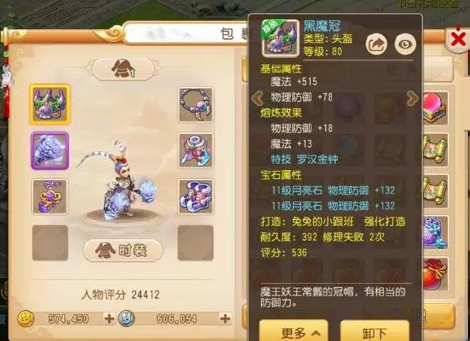 梦幻玩家6.1万捡漏,梦幻西游玩家卖200万武器