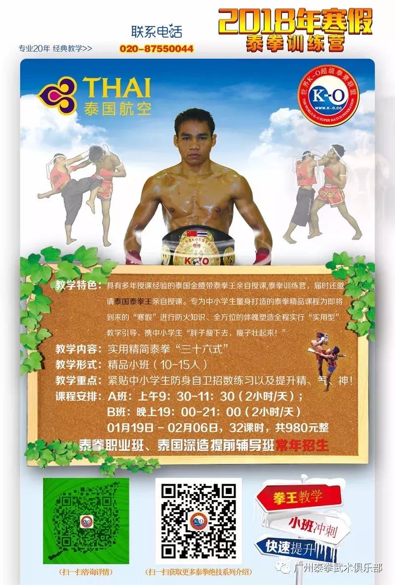 南京小学生泰拳训练营,上海嘉定暑假泰拳训练计划