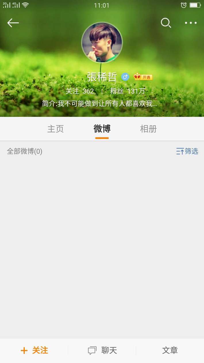 李根犯规原因,李根犯规事件