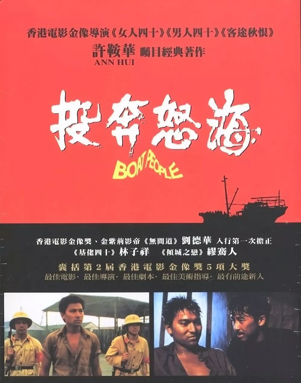 香港电影奖项含金量排名,无间道香港票房