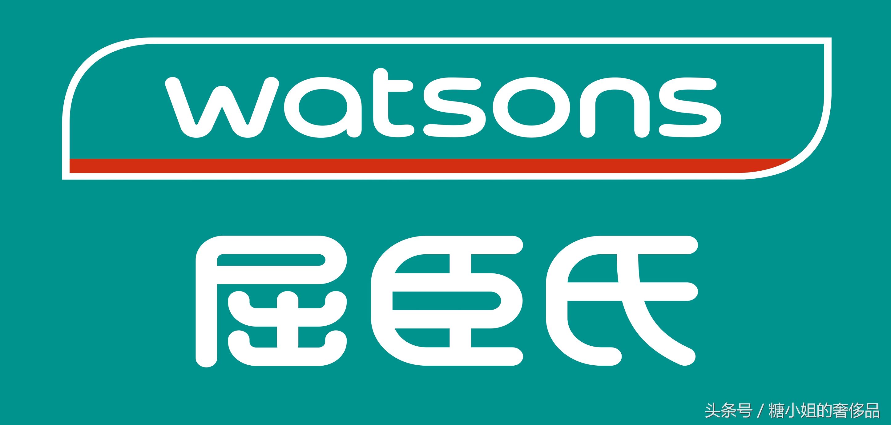 屈臣氏护肤导购好做吗 (屈臣氏护肤品为什么那么便宜)