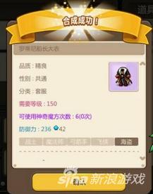 冒险岛手游装备上小星星含*解义**读超出正常范围