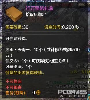 天涯明月刀新服端游,天涯明月刀ol新服开放公告