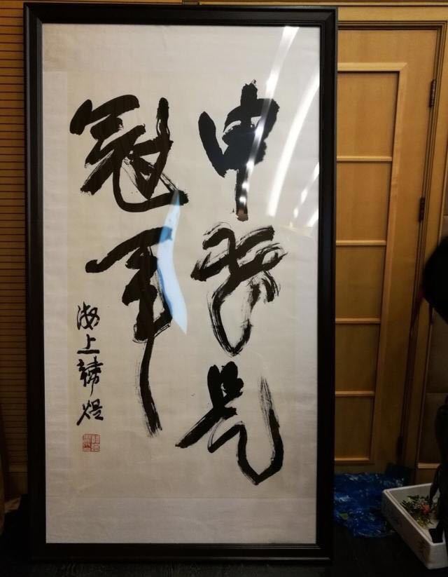 韩煜书法展在中国,韩煜和他的书法创作团队