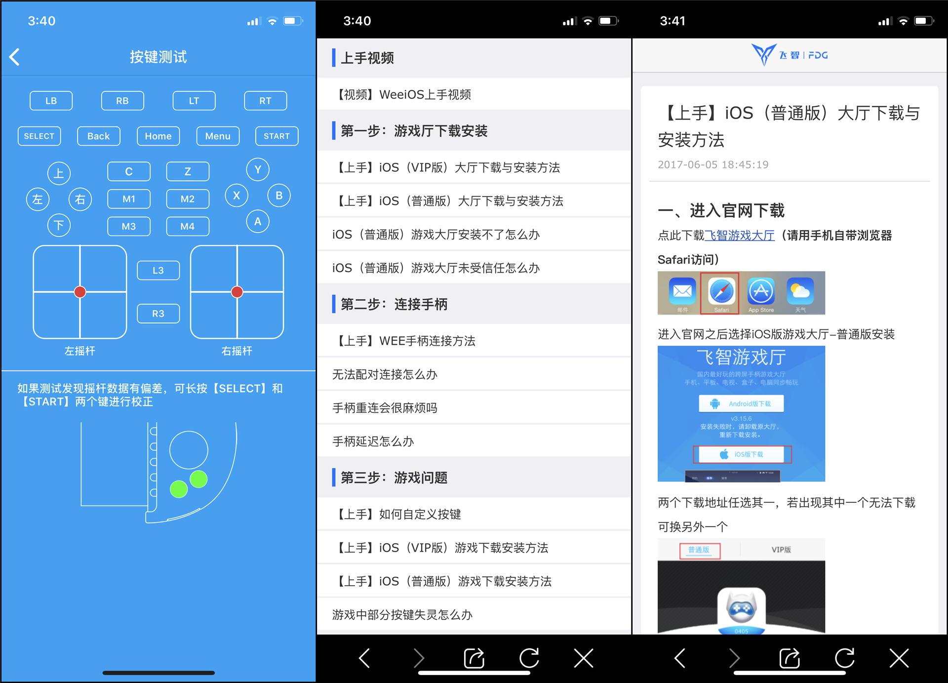 飞智wee手柄还能玩什么游戏,手游吃鸡飞智手柄