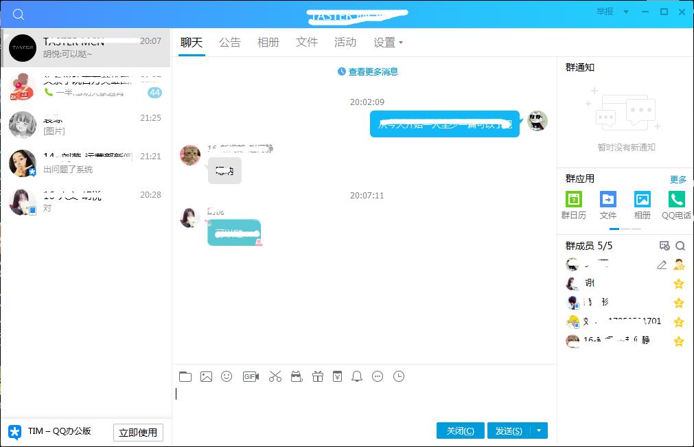 如何更新qq9.0,qq9.0的变化