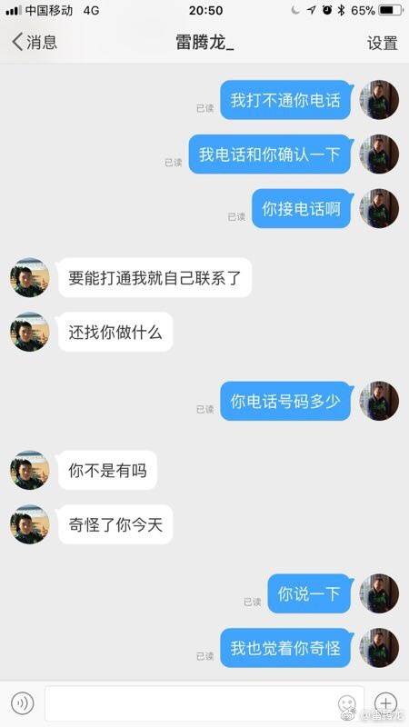 微博冒充好友订购机票诈骗,微博冒充朋友买回国机票骗局