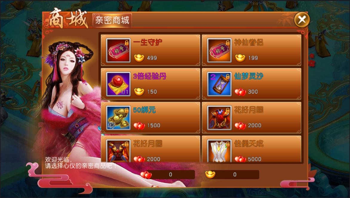 千里姻缘一线牵仲宫镇,千里姻缘一线牵仙剑