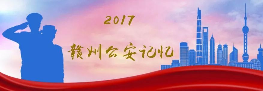 小心，这些赣州人被他们划入近期作案重点！警方支招