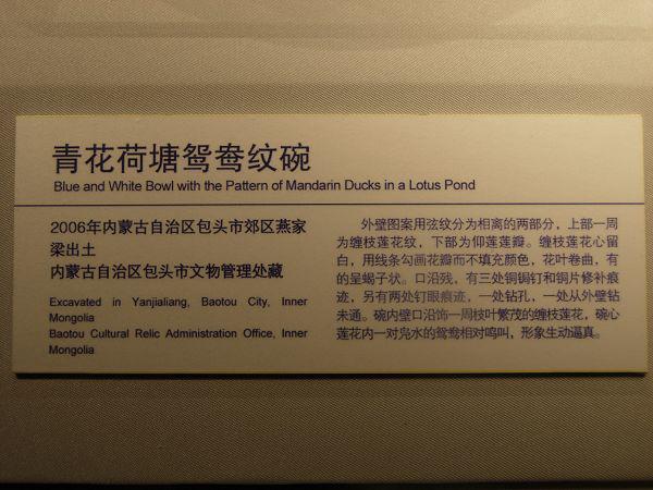 元青花瓷器特征视频,元青花瓷器是些什么东西