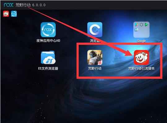 脚本引流靠普吗吃鸡脚本引流效果好吗？实操吃鸡脚本引流经验分享