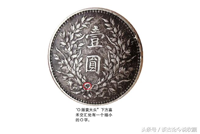 袁大头九年精发版有几种版别,甘肃三年袁大头稀有版别价格