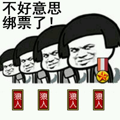 狼王jy狼人杀教学,jy狼人杀技巧