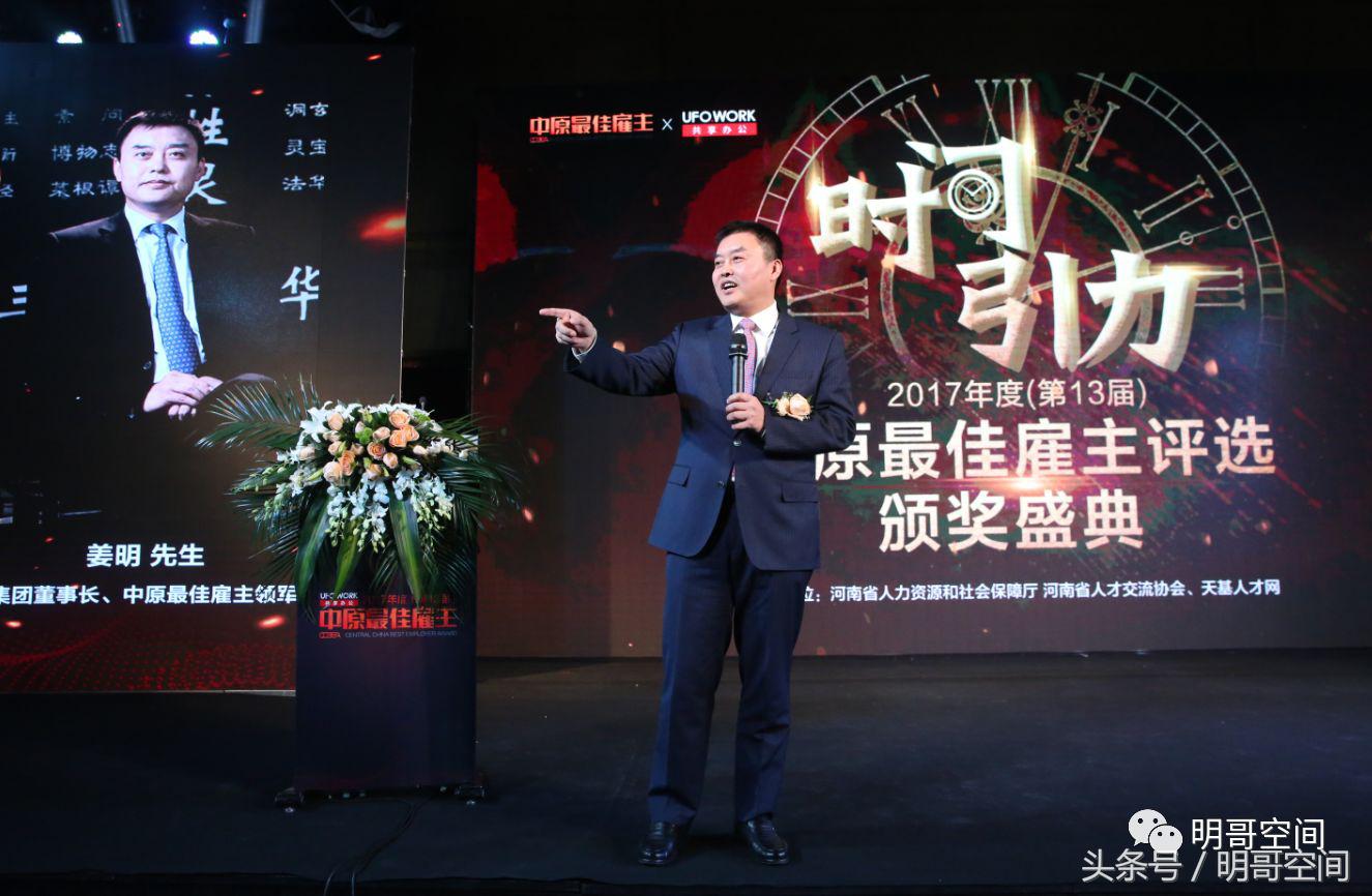 天明集团身价,天明集团高管