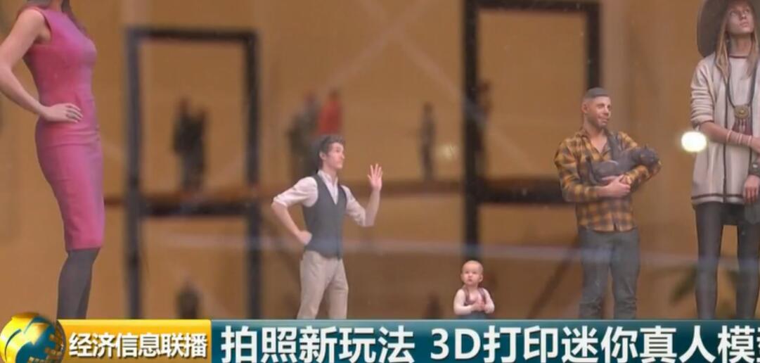 丈母娘说，电视播出美国3D打印人像，特火，可引进来