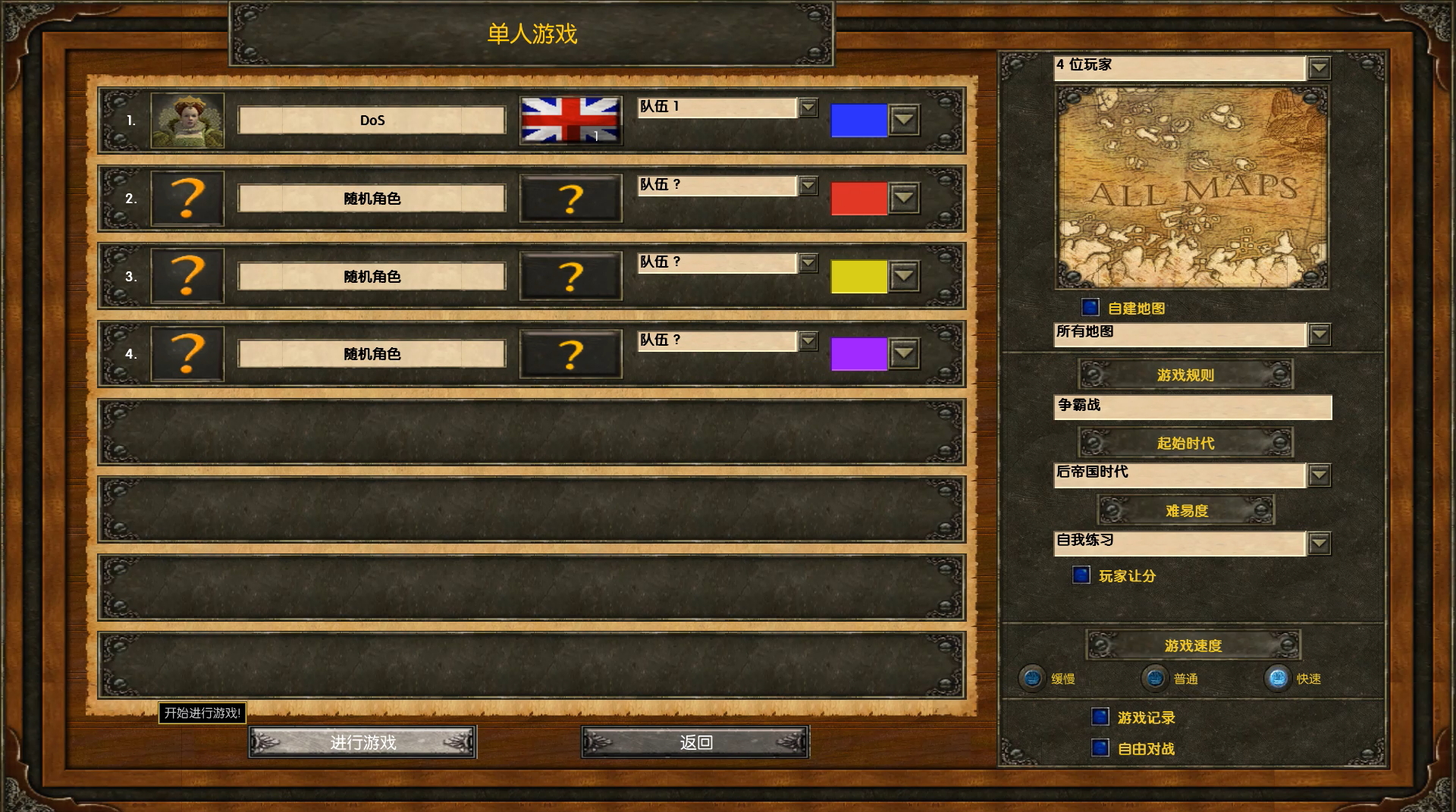 即时战略游戏帝国时代四,即时战略游戏帝国