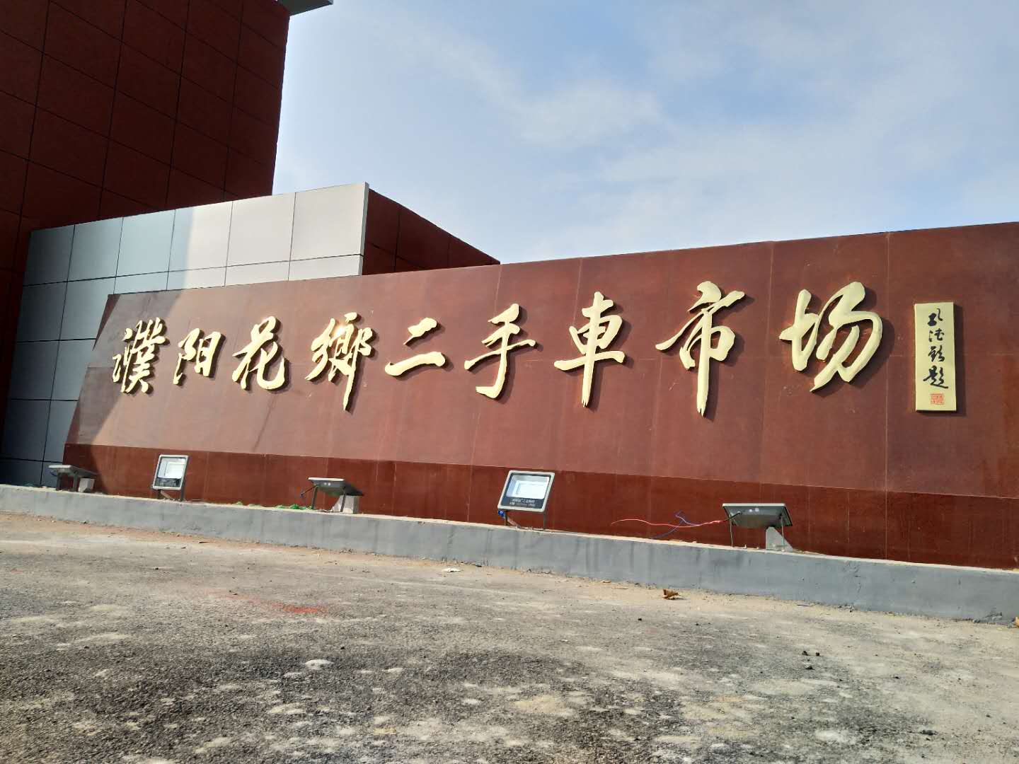 濮阳二手车交易市场哪家好,濮阳二手车交易市场最便宜的