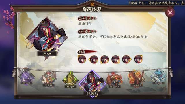 ssr式神培养推荐,sr式神建议返魂