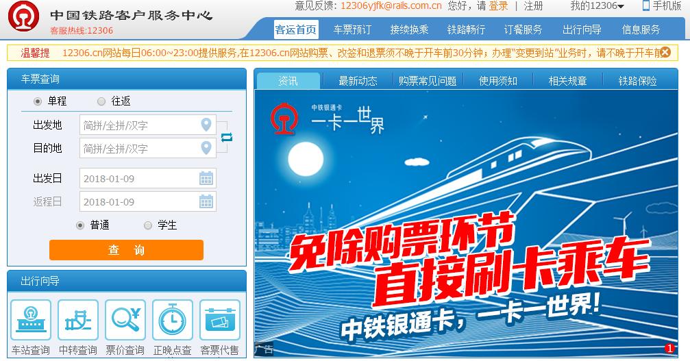 回家的车票你买吗,买好回家的车票了吗