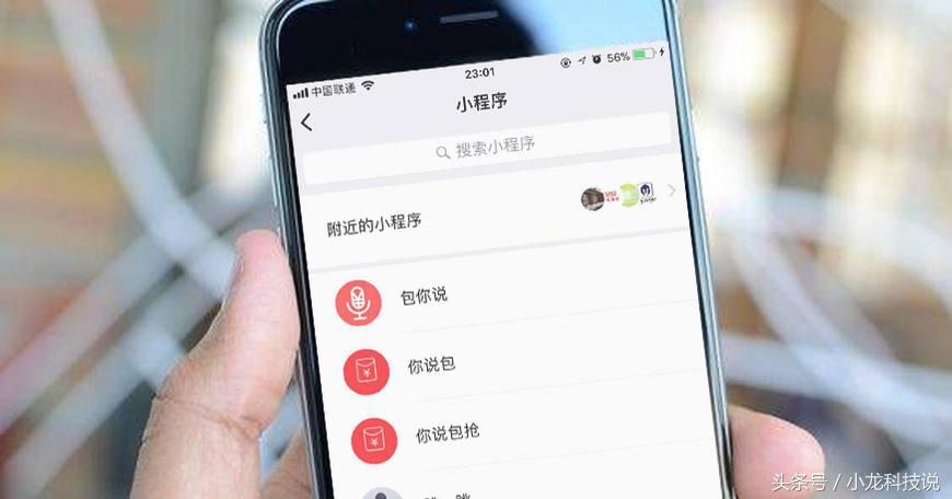 警惕：山寨版“包你说”语音红包刷爆网络，大额红包无法领取？