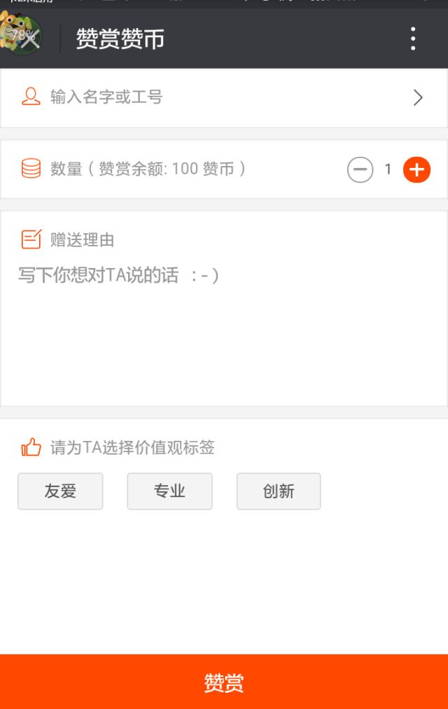 备受CEO和HR高管推崇的企趣，轻松5步激活员工自驱