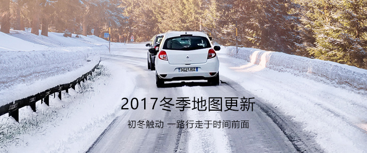 凯立德2021冬季版地图,凯立德导航地图升级最简单方法