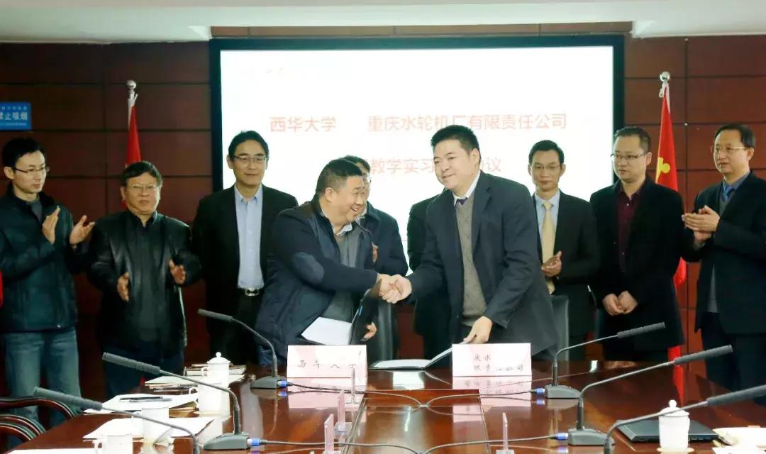 快看！又一个校企合作项目落地西华